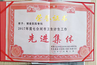 資質(zhì)榮譽(yù)