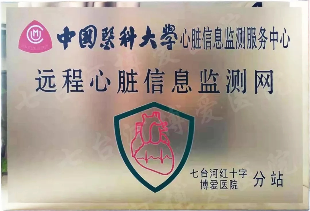 博愛醫(yī)院與中國醫(yī)科大學(xué)達(dá)成戰(zhàn)略合作