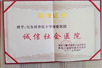 資質(zhì)榮譽(yù)