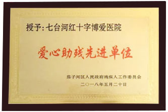 資質(zhì)榮譽(yù)