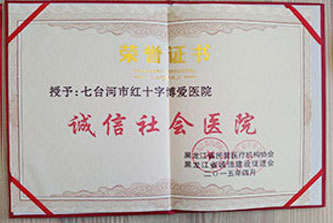 資質(zhì)榮譽(yù)